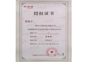 用友暢捷通公司深圳地區(qū)合作伙伴