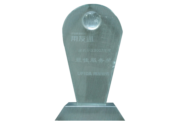 2007年度，三順榮獲用友深圳地區(qū)最佳服務(wù)獎