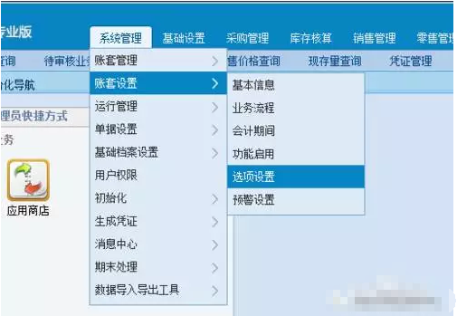 <a href='/Products/yongyouT.html' class='keys' title='點擊查看關(guān)于用友T+的相關(guān)信息' target='_blank'>用友T+</a>系統(tǒng)管理界面